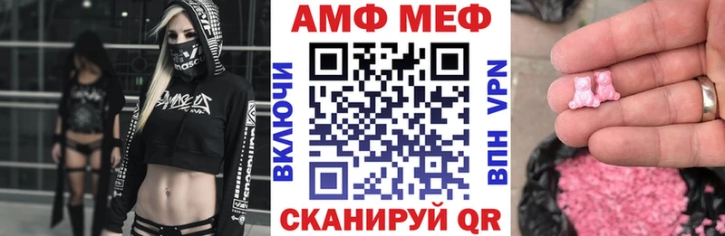 АМФ Розовый  ссылка на мегу рабочий сайт  Энем 