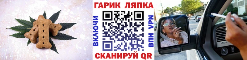 Canna-Cookies конопля ОМГ ОМГ tor Энем где найти