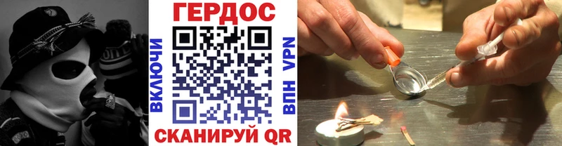 ГЕРОИН хмурый  Энем 