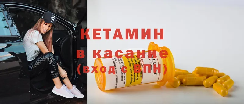 КЕТАМИН ketamine  Энем 