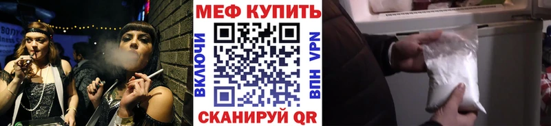 МЕФ мука omg зеркало Энем